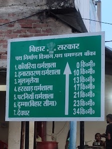 INARAWARAN DHARMSHALA, KAWARIYA PATH