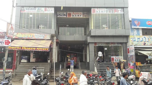 Apna Bazar