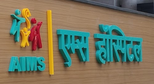 AIMS Hospital