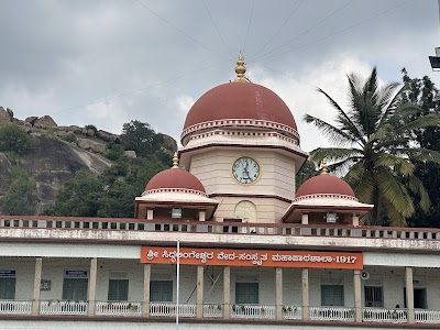 Shree Siddaganga Math