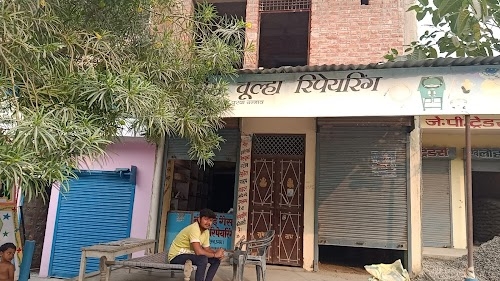 BAJPAI GAS AND CHULHA REPARING CENTER