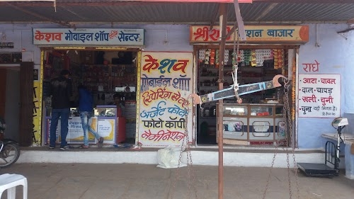 Bharat Keshav Mobile Shop