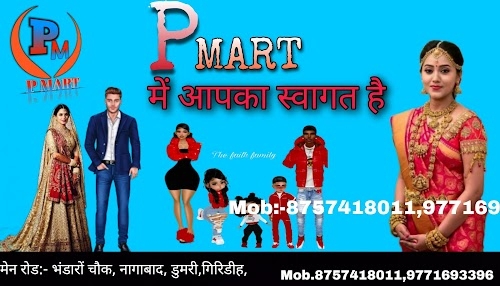 P MART