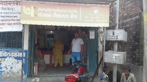 PUNJAB NATIONAL BANK {Bank Mitra}