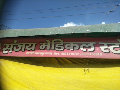 Sanjay Medical Store