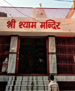 Sree Shyam Mandir