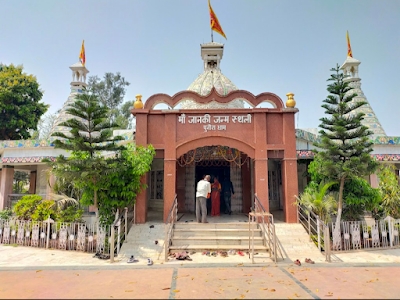 Ram Janki Mandir and Sita Kund