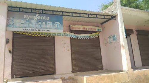 Kisan Beej Bhandar Ghana