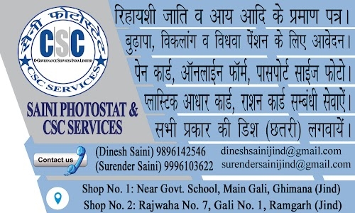 CSC Center & Aadhaar Update Center, Ramgarh (Jind)