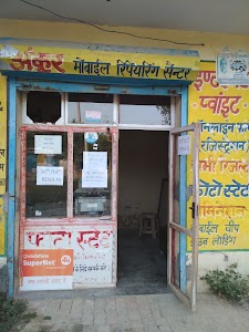 Ankur mobile & net point