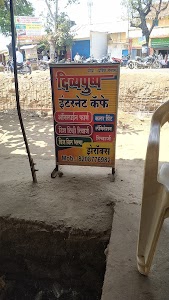 Divypushp internet cafe talodhi mokasa