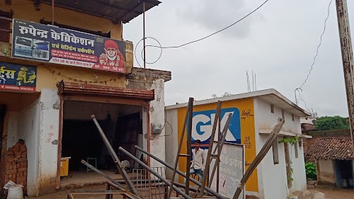 Rupedra injinig
