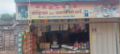 Mahesh provijan and janral stoars Dhotri
