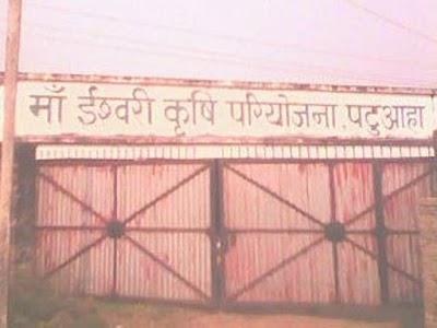 MAA ISHWARI KRISHI PARIYOJANA