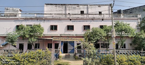 Swami Vishwakarma ITI, Mirganj