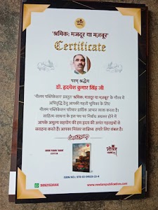 Akhil Bhartiya Manav Kalyan Trust ISO Certified