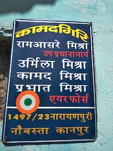 Kamadgiri