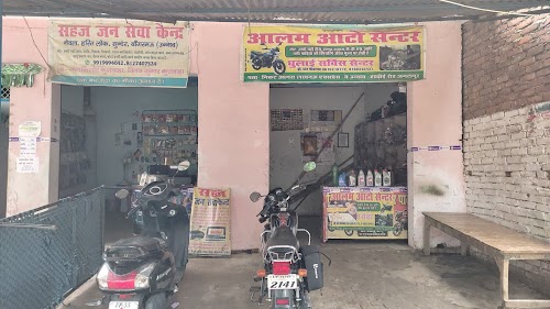 Alam auto center