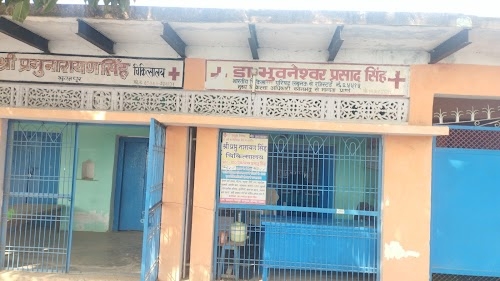 डॉ भुनेश्वर प्रसाद सिंह