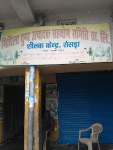 Mithila Milk Products