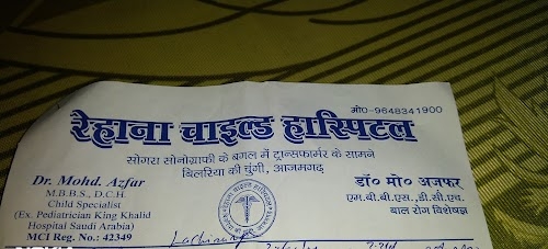 rehana child Hospital