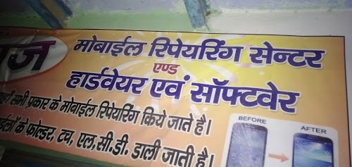 Raj Mobile Shop