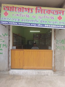 Arogya Niketan, Medicine Shop (Rafikul Islam Mondal)