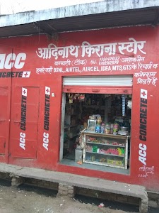 aadinath kriana store