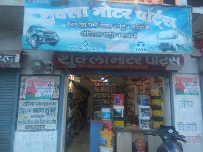 shukla moter parts