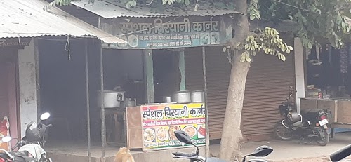 स्पेशल बिरियानी कार्नर
