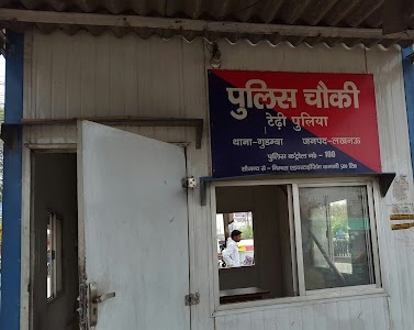 Police Chawki Post TEDI PULIYA