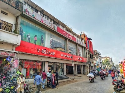 V बाज़ार