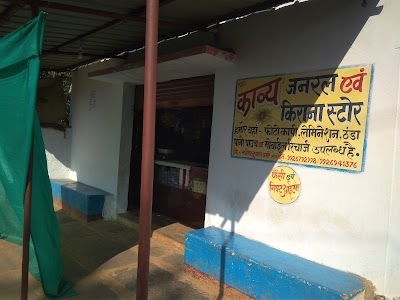kavay Kirana Store