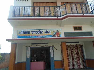 ANIKET INTERNET ZONE