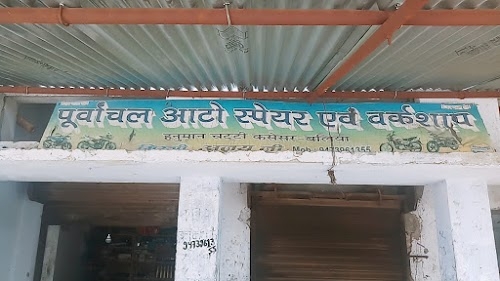 Purvanchal auto spare workshop Hanuman Chatti kasesar Ballia pin 221716