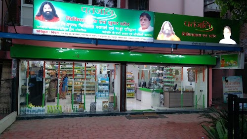 Patanjali Super Store