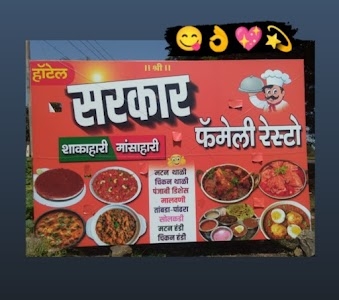 सरकार धाबा कामेरी