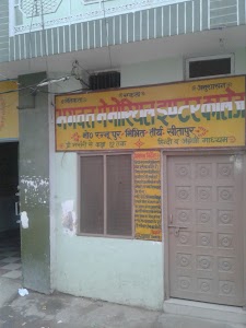 Bhagwat Memorial Inter College