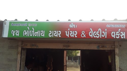 jay bholenath Tire