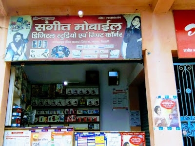 Sangeet Mobile Govindpur Bazaar