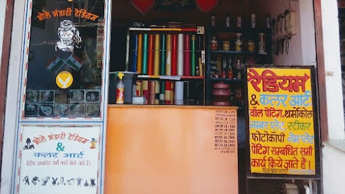 Bhole Bhandari a2z arts