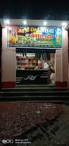 Surha