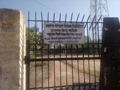 BSNL Exchange