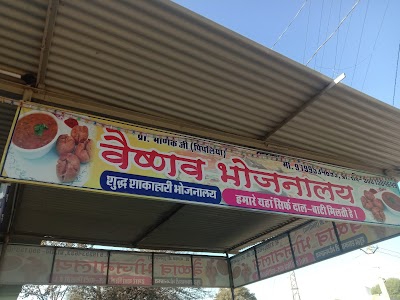 Nanak chand