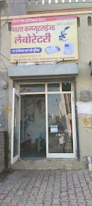 Bharat Computerized Laboratory