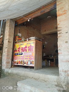 Maa laxmi sweets paktola (rarhi)