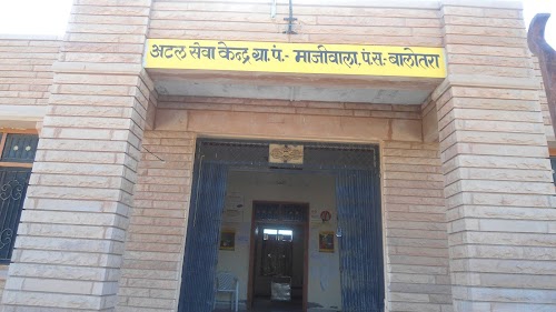 Jai Kheteswar E-Mitra Manjiwala