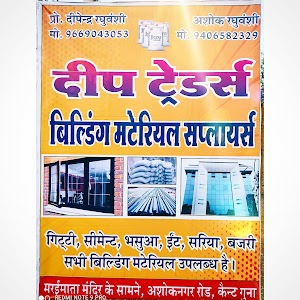 Deep Traders Building material Supplers