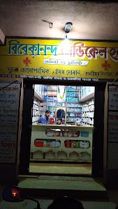 VIVEKANANDA MEDICAL HALL
