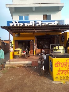 Choudhari traders
